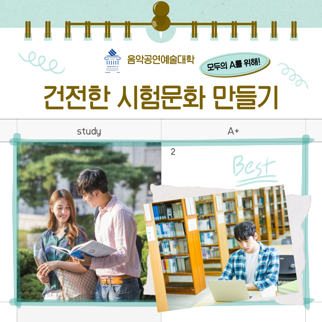 건전한