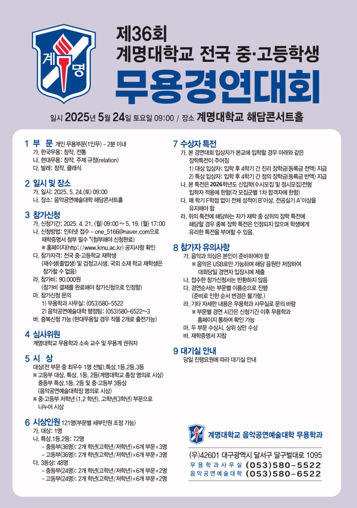 무용경연대회